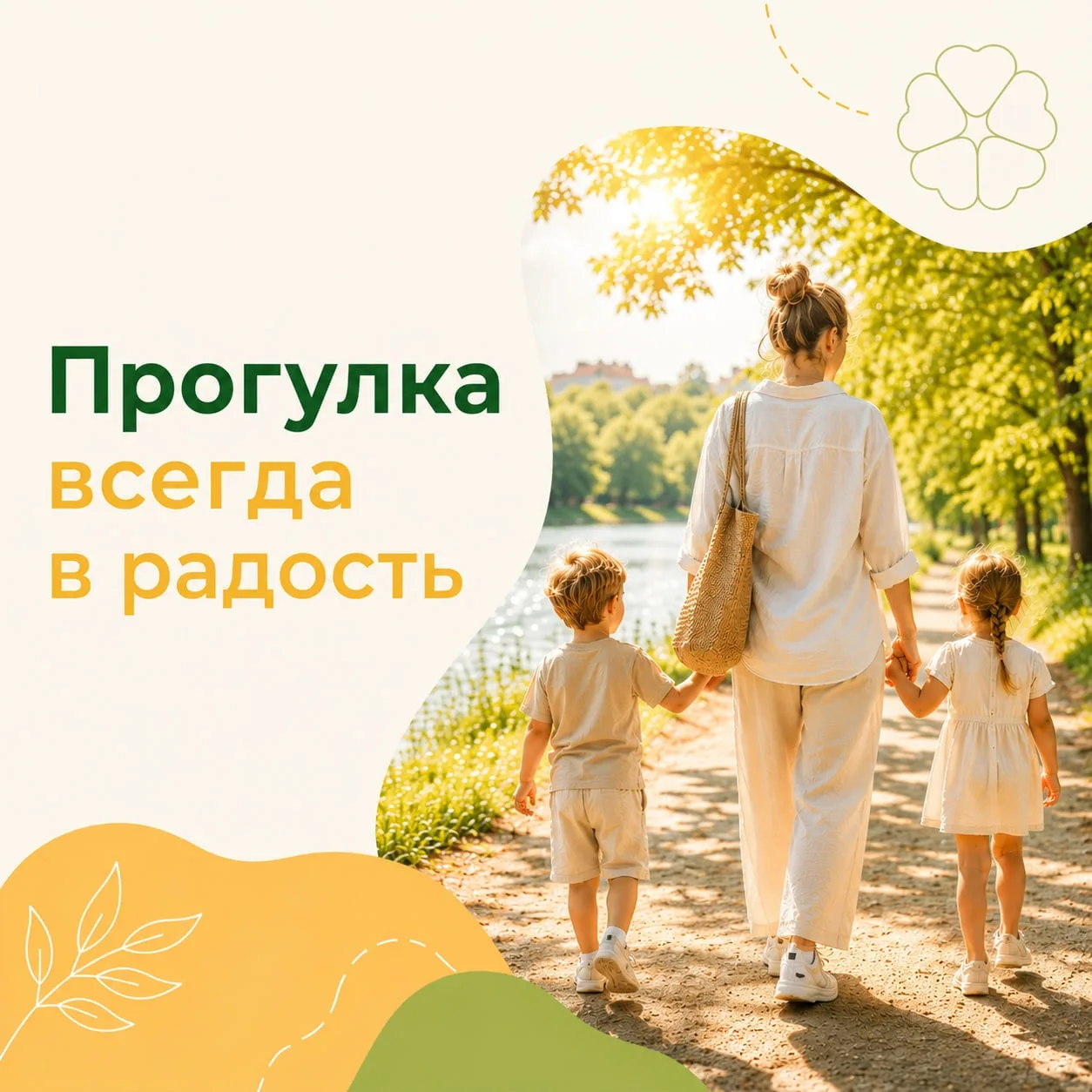 ☺️ Детская прогулка летом — это целый квест с разбитыми коленями и жужжащими комарами.