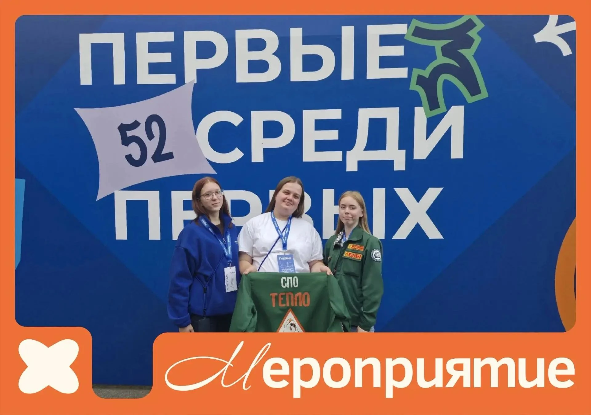 ВОЖАТЫЕ ПЕРВЫХ 🫂
