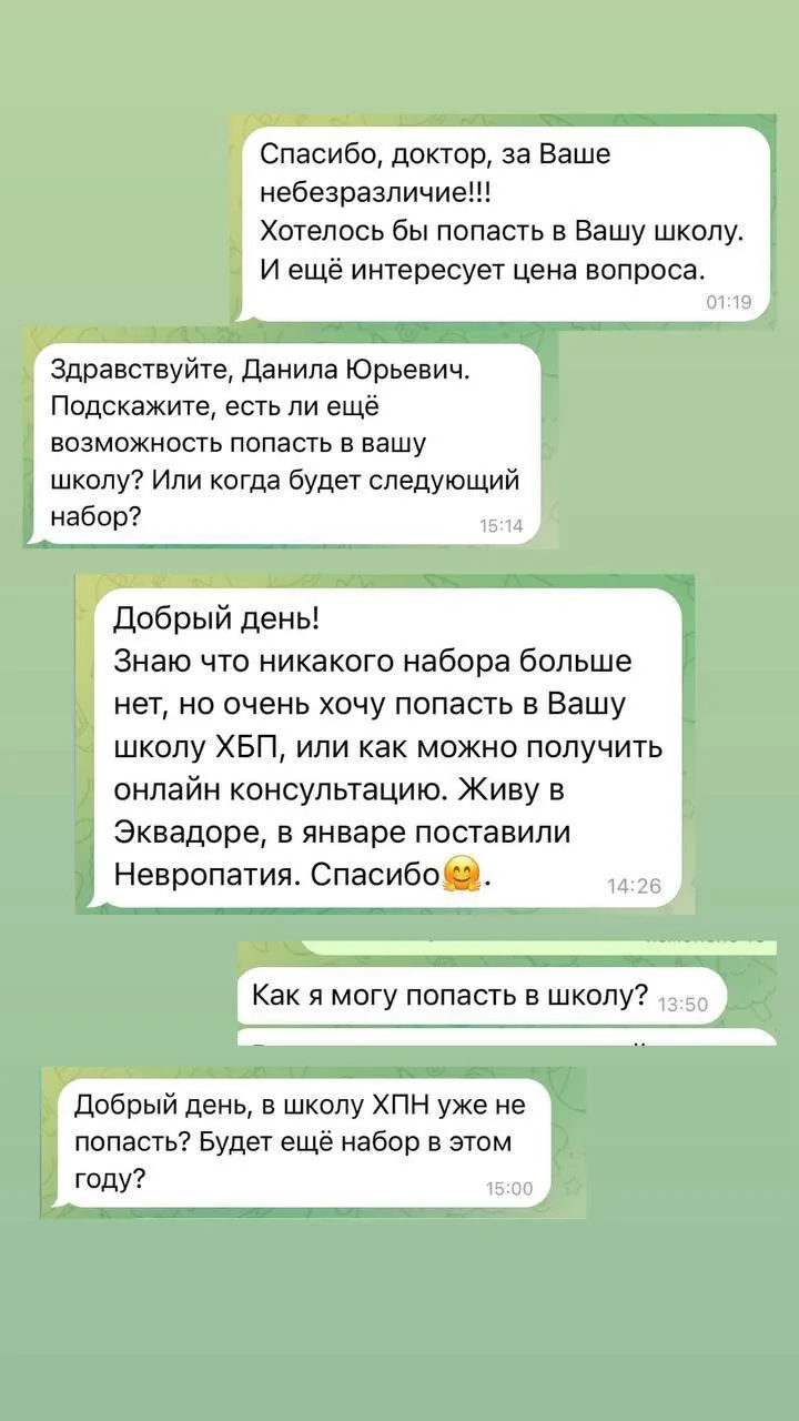 ❗️Как попасть в мою онлайн школу ХБП?

Сейчас все очень внимательно читаем, чтобы ничего не пропусти