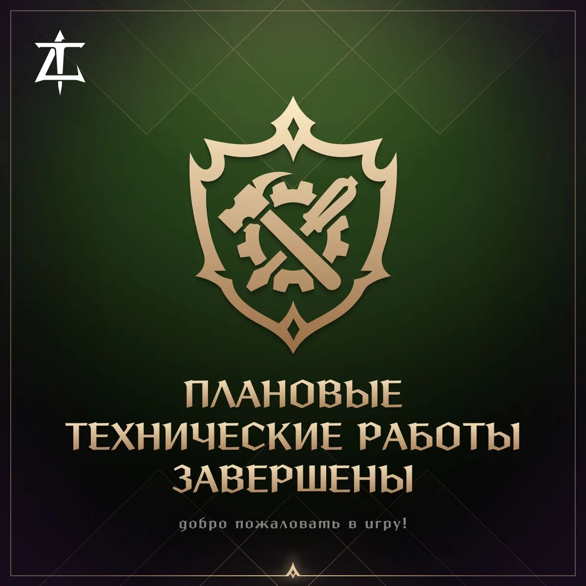 Друзья!