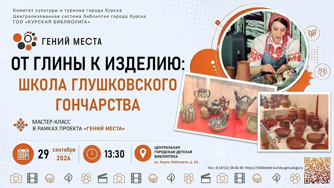 🎉 29 сентября в 13:30 в Центральной городской детской библиотеке состоится творческий ...