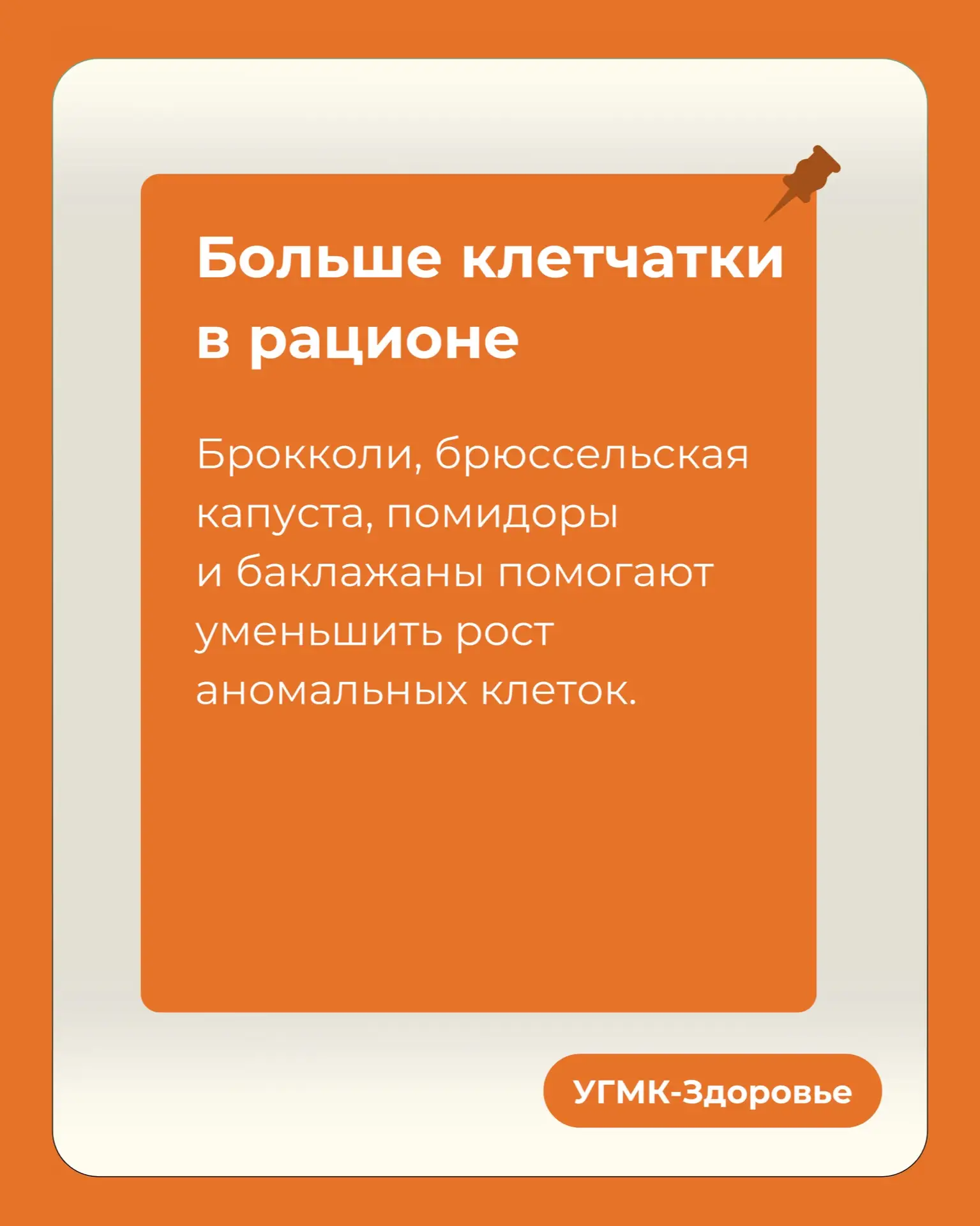 Рак не пройдет: 8 простых правил, чтобы защитить себя  Во Всемирный день борьбы с онкологией делимся