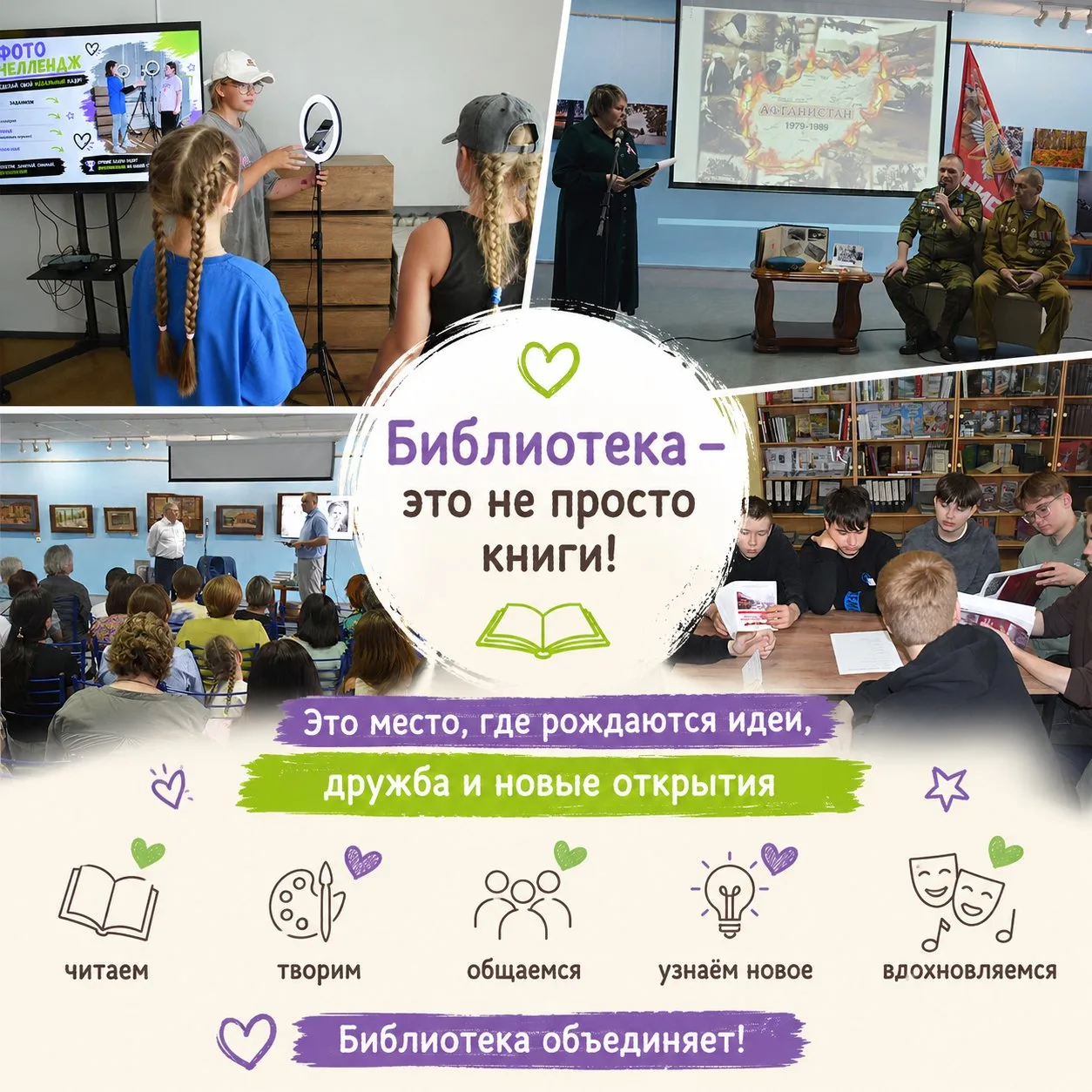 📚 Библиотека — это не просто книги