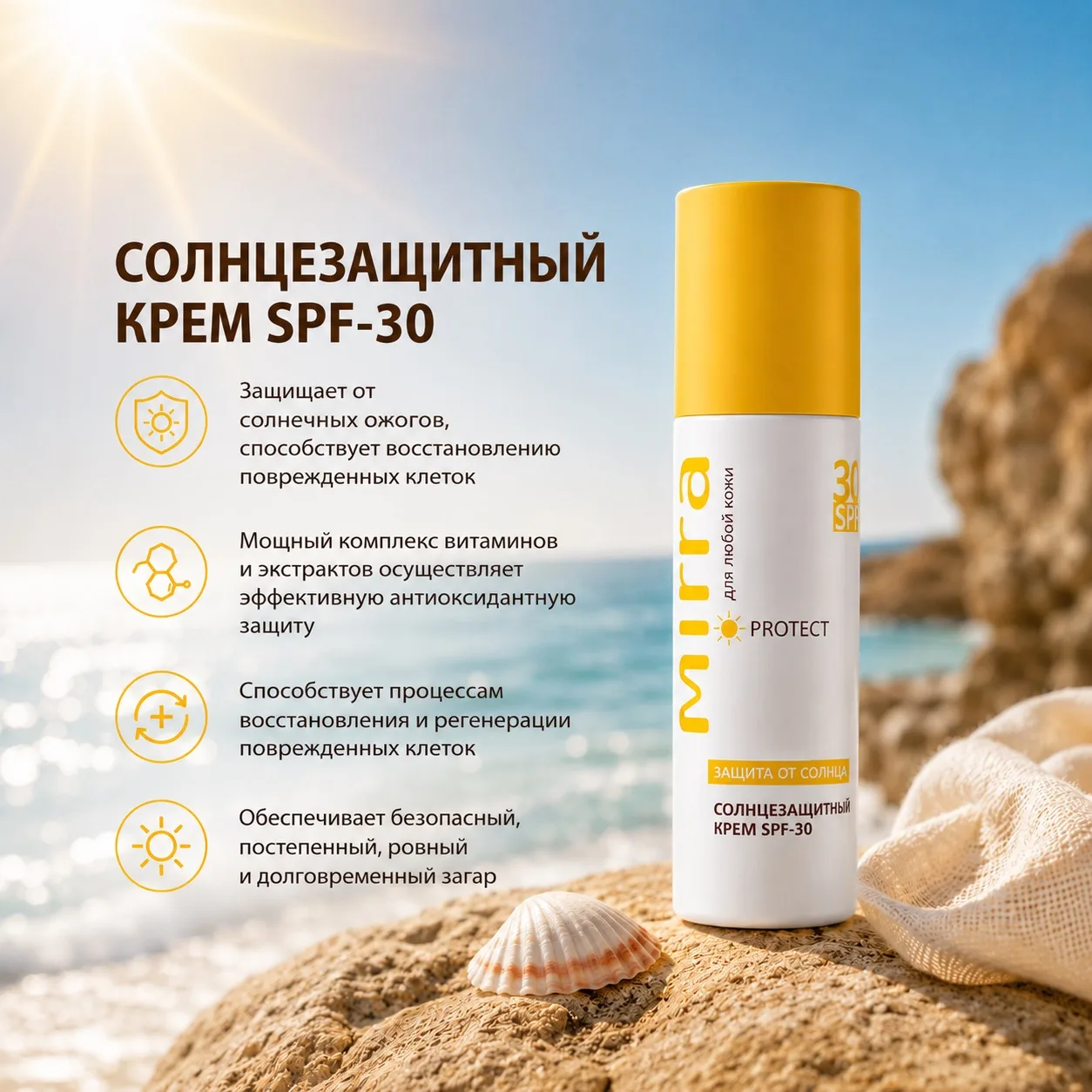 ☀️ Летом кожа заслуживает не только красивого загара, но и грамотной защиты! Встречайте солнцезащитн