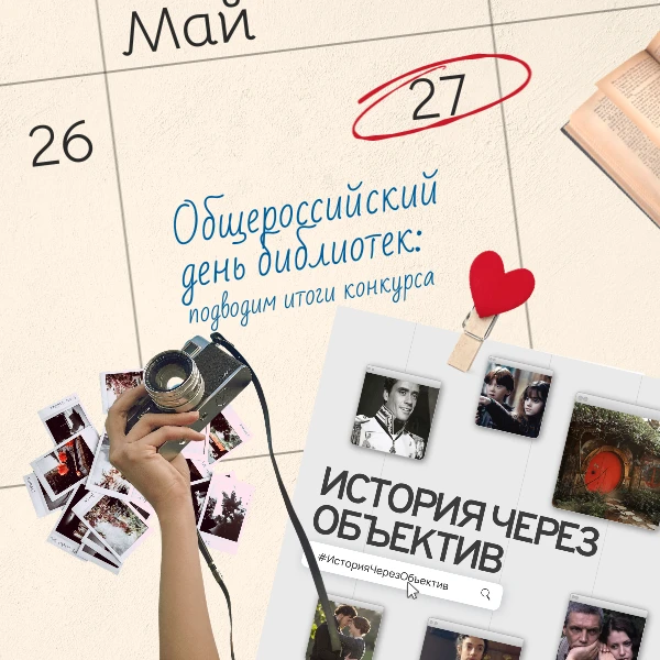 Любимая книга теперь в объективе: