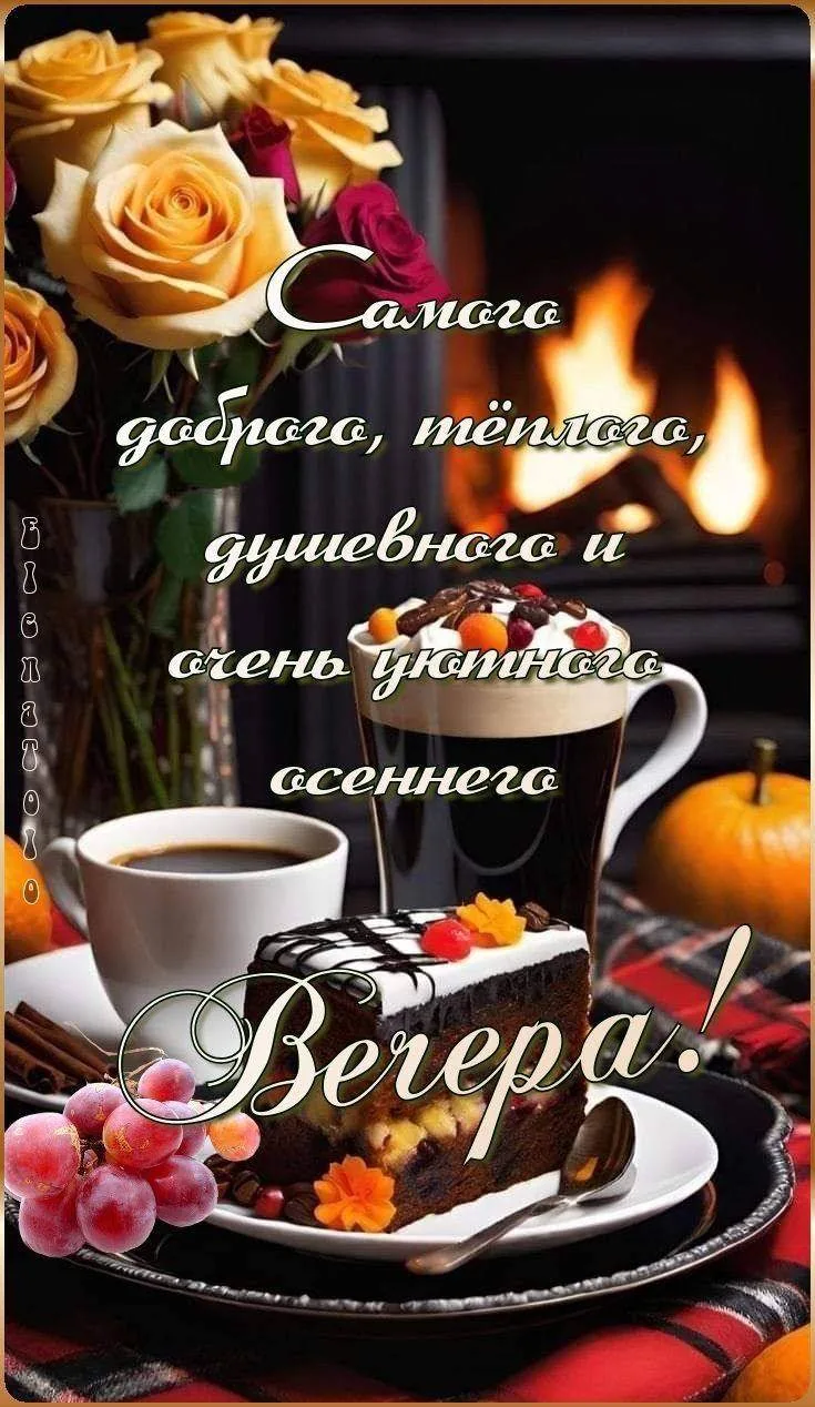 Открытки - отправь открытку❤️