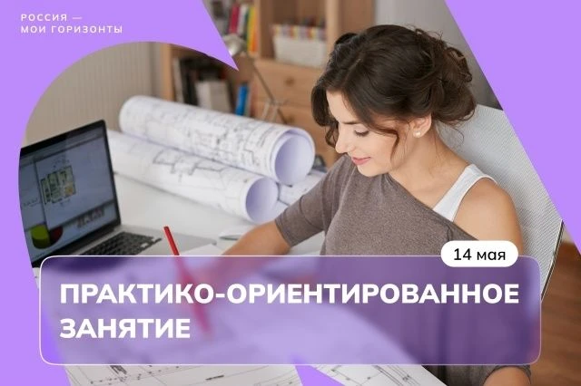 🦾🏙 «Россия — мои горизонты»: комфортная и безопасная среда