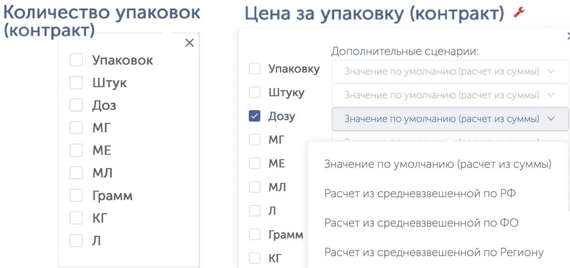 Упаковки, дозы, штуки, миллилитры -  считайте так, как удобно вам 🔧