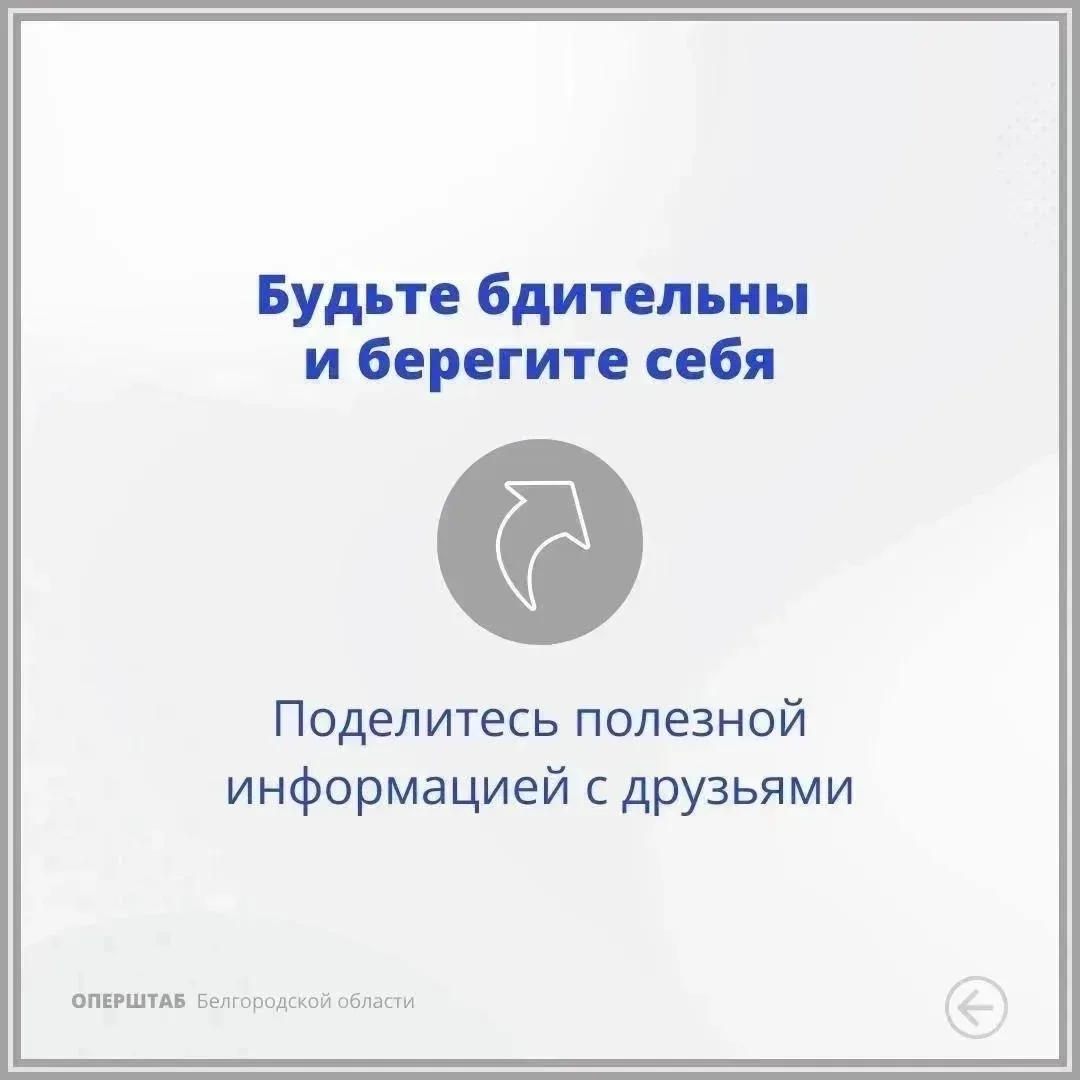 Уважаемые старооскольцы!