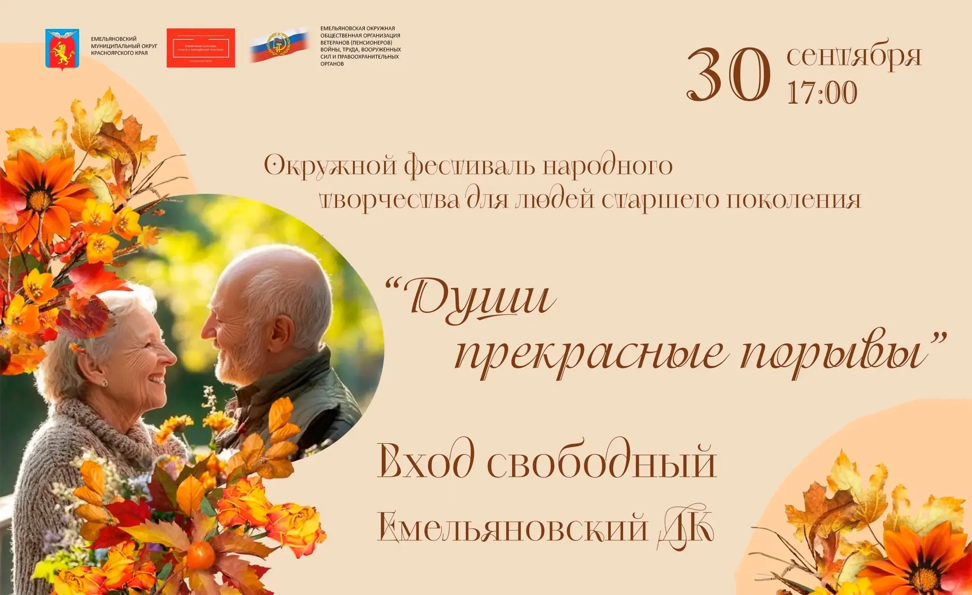Емельяново | пос.Солонцы | Красноярск🏡