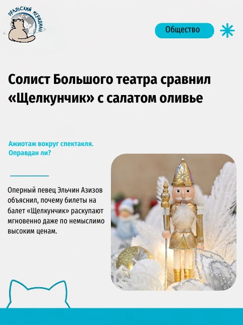 🎭 Оперный певец Эльчин Азизов в эфире программы «Акцент» объяснил, почему билеты на ба...