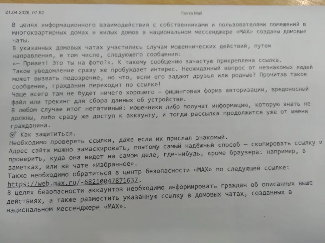 Медиа публикации