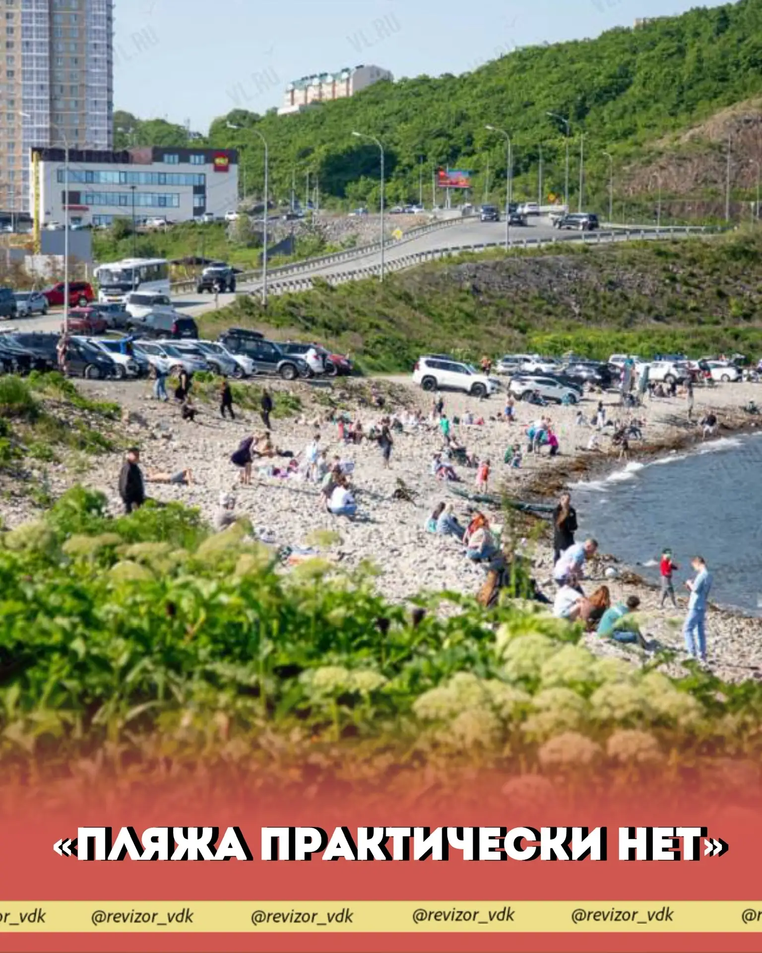 "Пляжа практически нет"