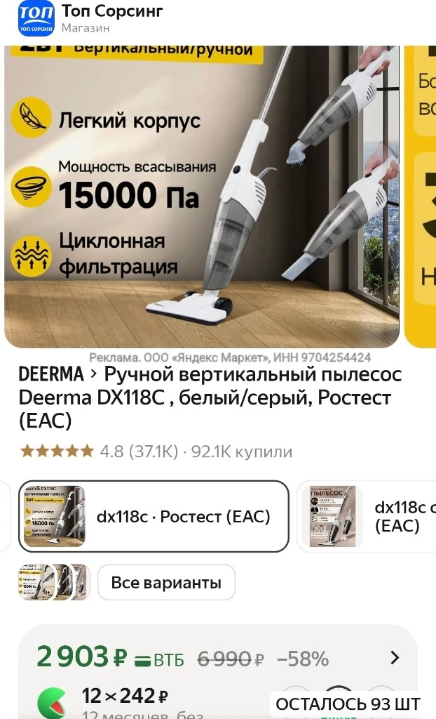 Ручной вертикальный пылесос Deerma DX118C , белый/серый, Ростест (EAC)