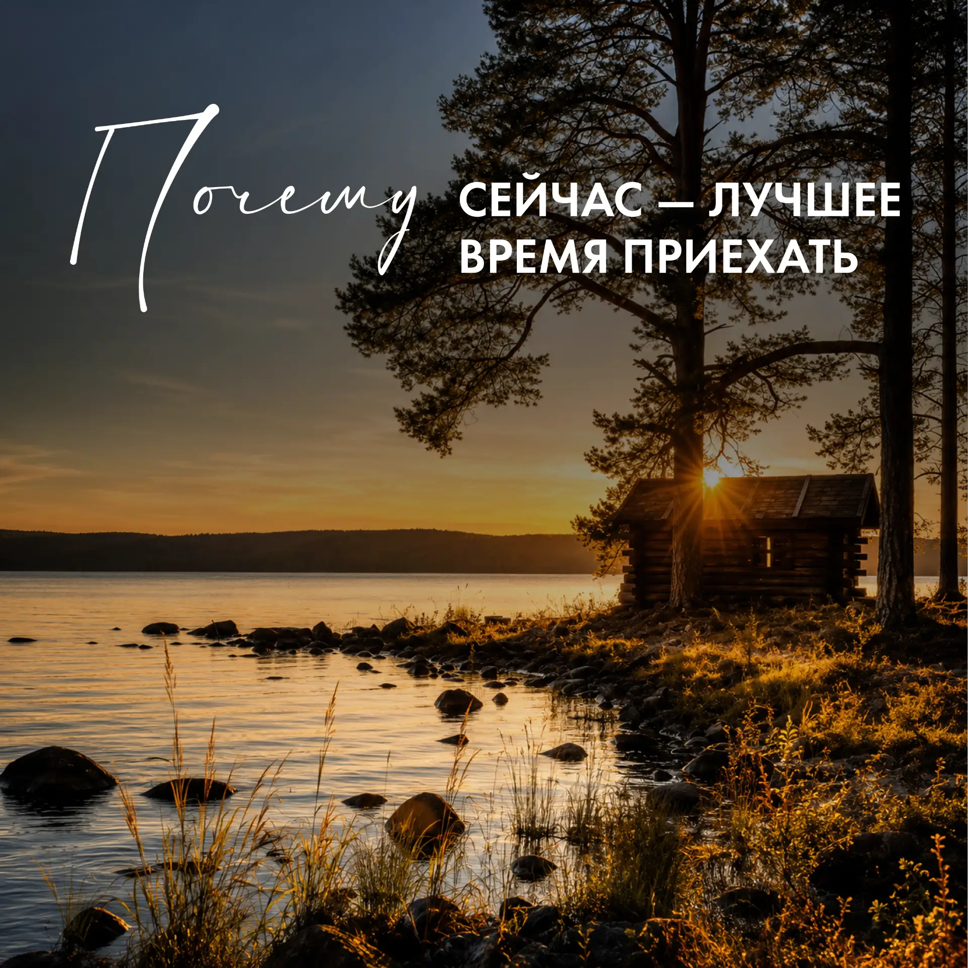 Почему сейчас — лучшее время приехать в Карелию? 🌿