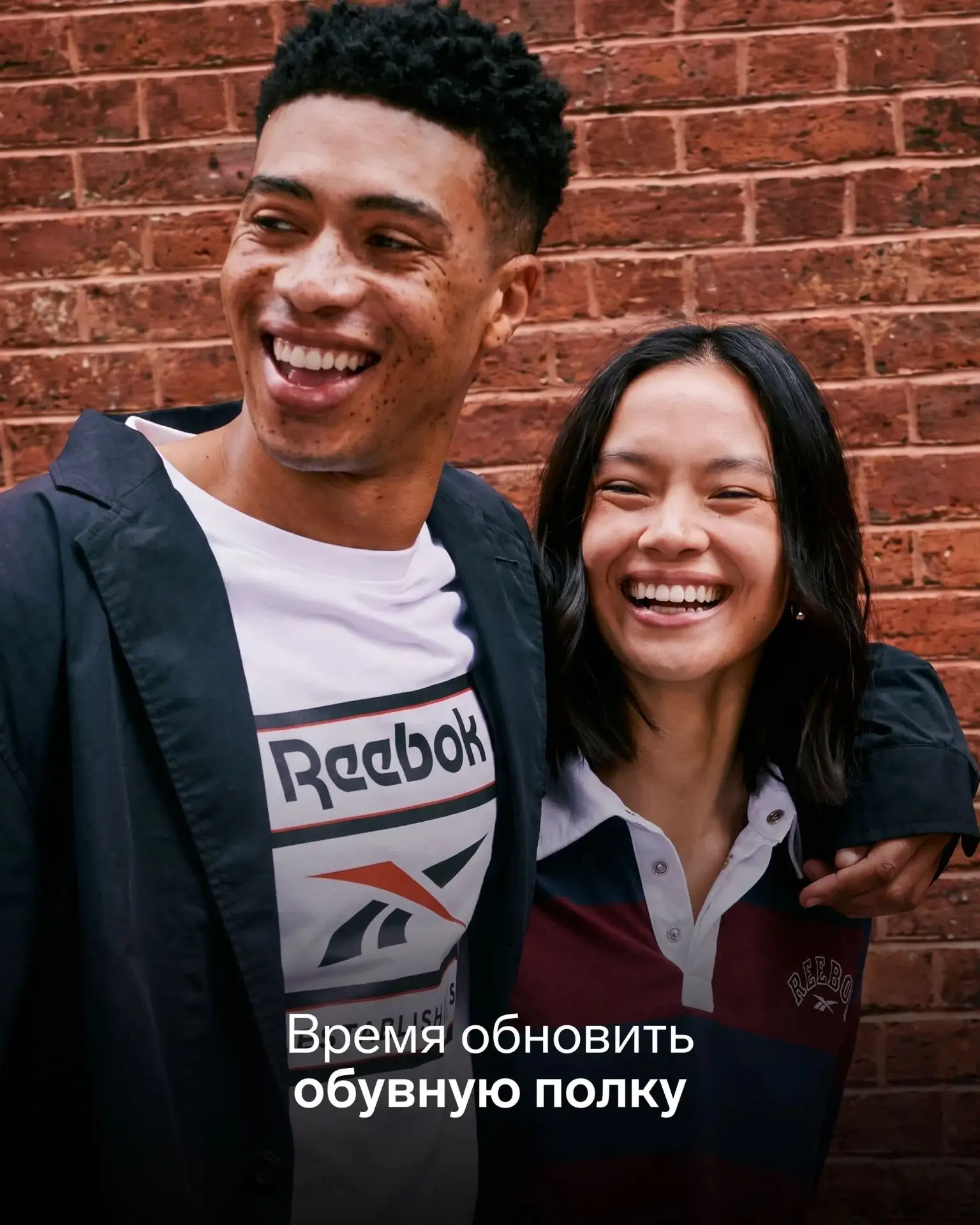 Время для новой пары