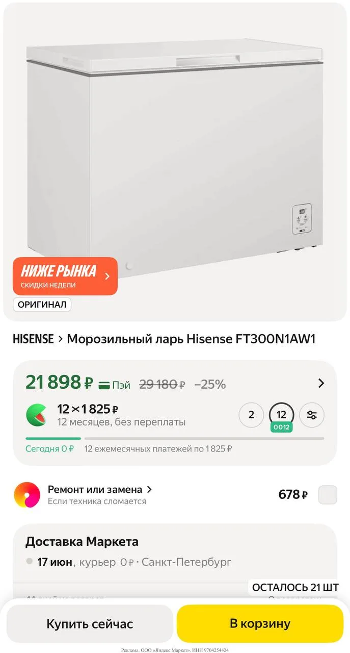 Яндекс маркет