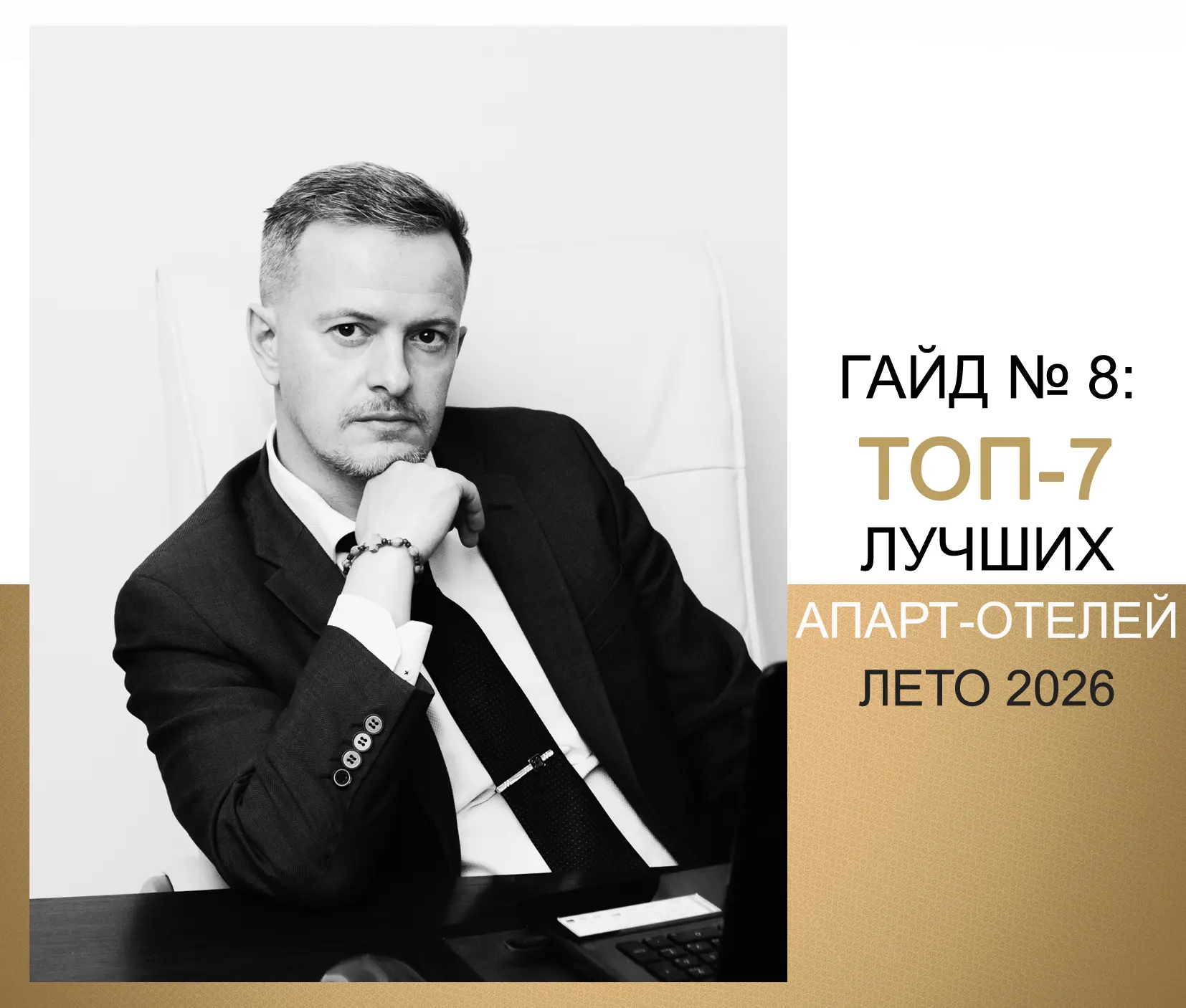 ✴ В подарок всем подписчикам канала каталог: ТОП-7 лучших апарт-отелей Санкт-Петербурга...