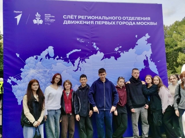 🌟 На слёте «Движения Первых»!