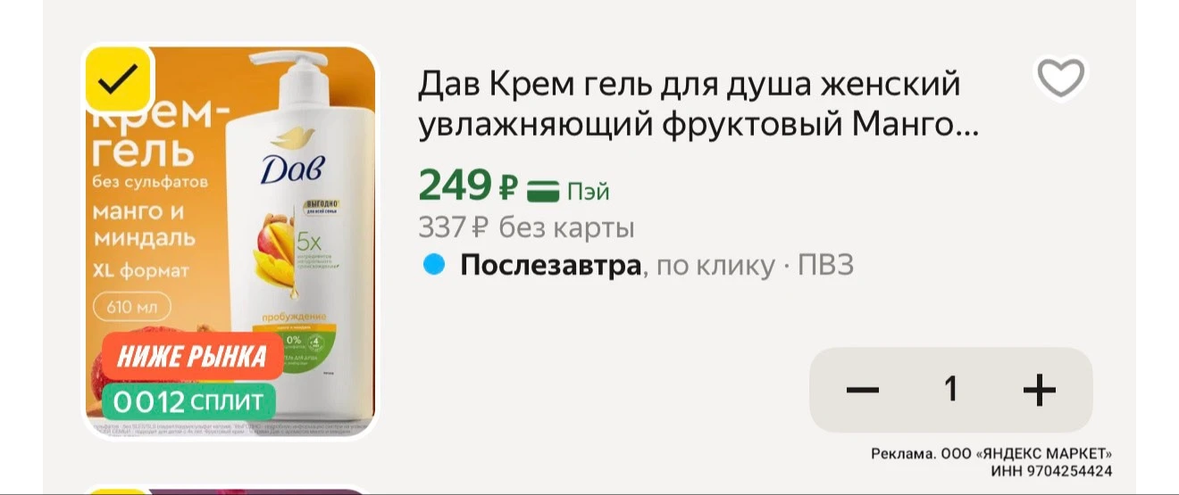 https://market.yandex.ru/cc/BDFfYo?erid=5jtCeReNx12oak2qzLJtYy5