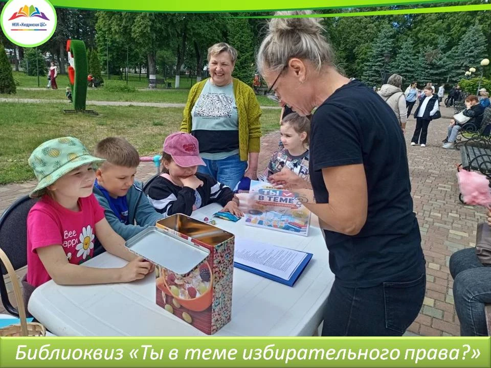 🤩Ко Дню защиты детей сотрудники детской библиотеки провели для ребят библиоквиз «Ты в ...