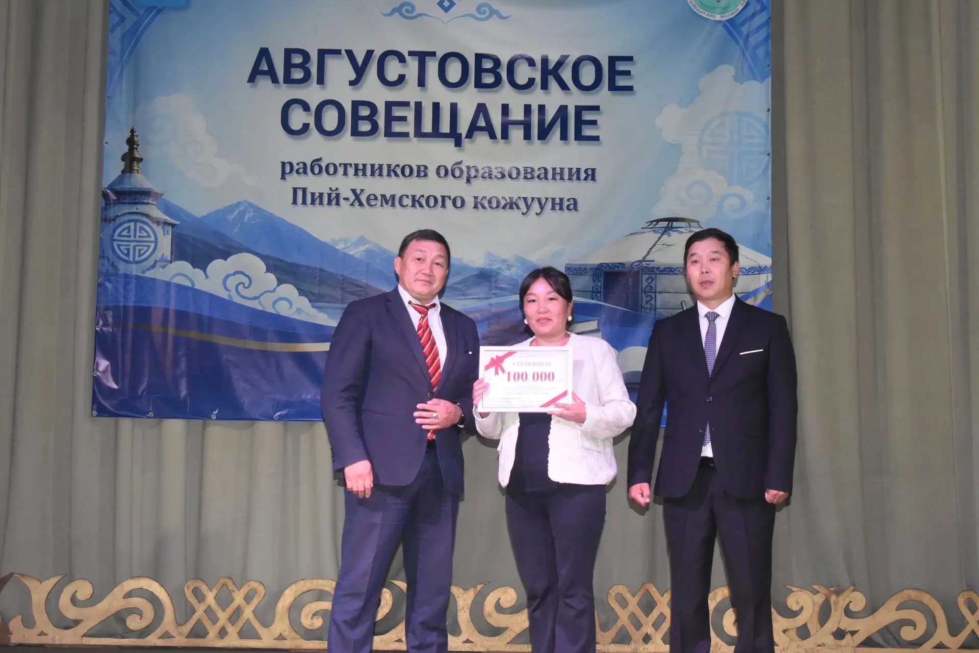 🎓В Пий-Хемском кожууне состоялось августовское совещание работников образования