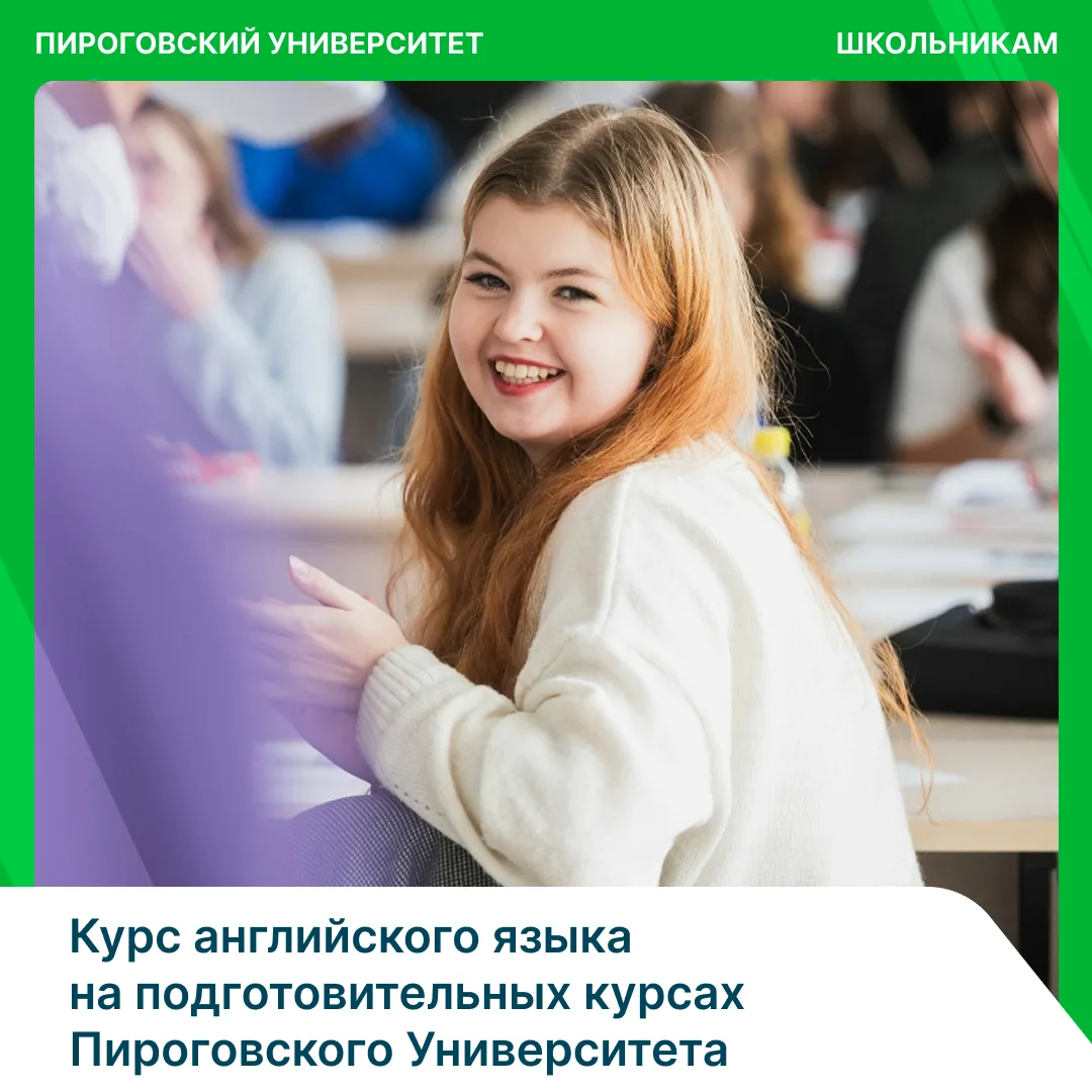 Путь в мировую медицину начинается сегодня!

Пироговский Университет открывает набор на дистанционны