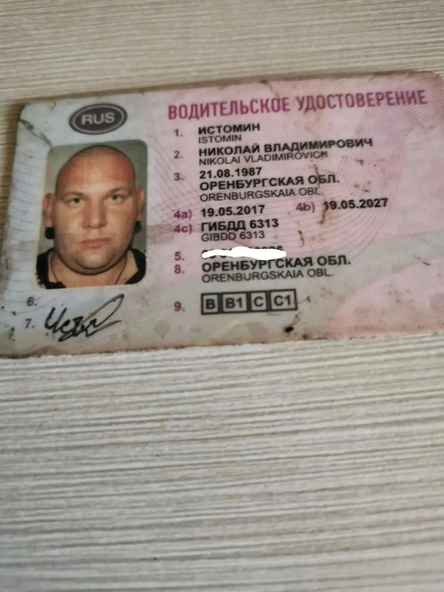 Добрый вечер! Выложите, пожалуйста, найдены документы  г. Бугуруслан, на заправке Башне...