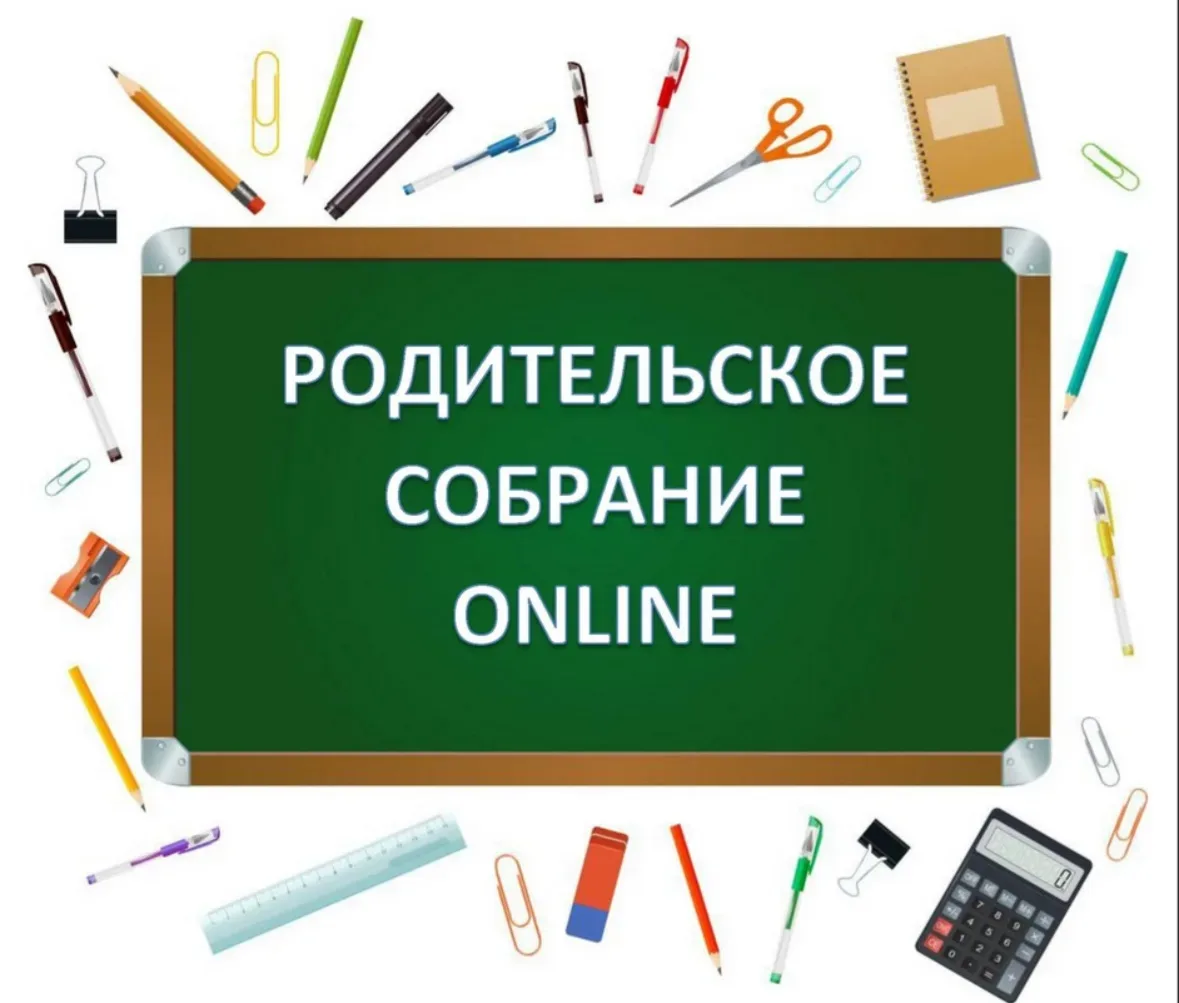 Уважаемые родители!