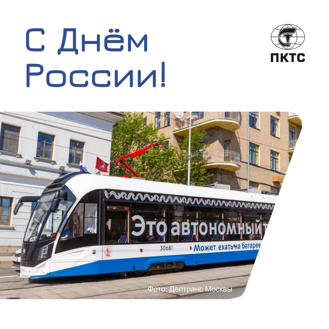🇷🇺 Сегодня день особой гордости для всех россиян!