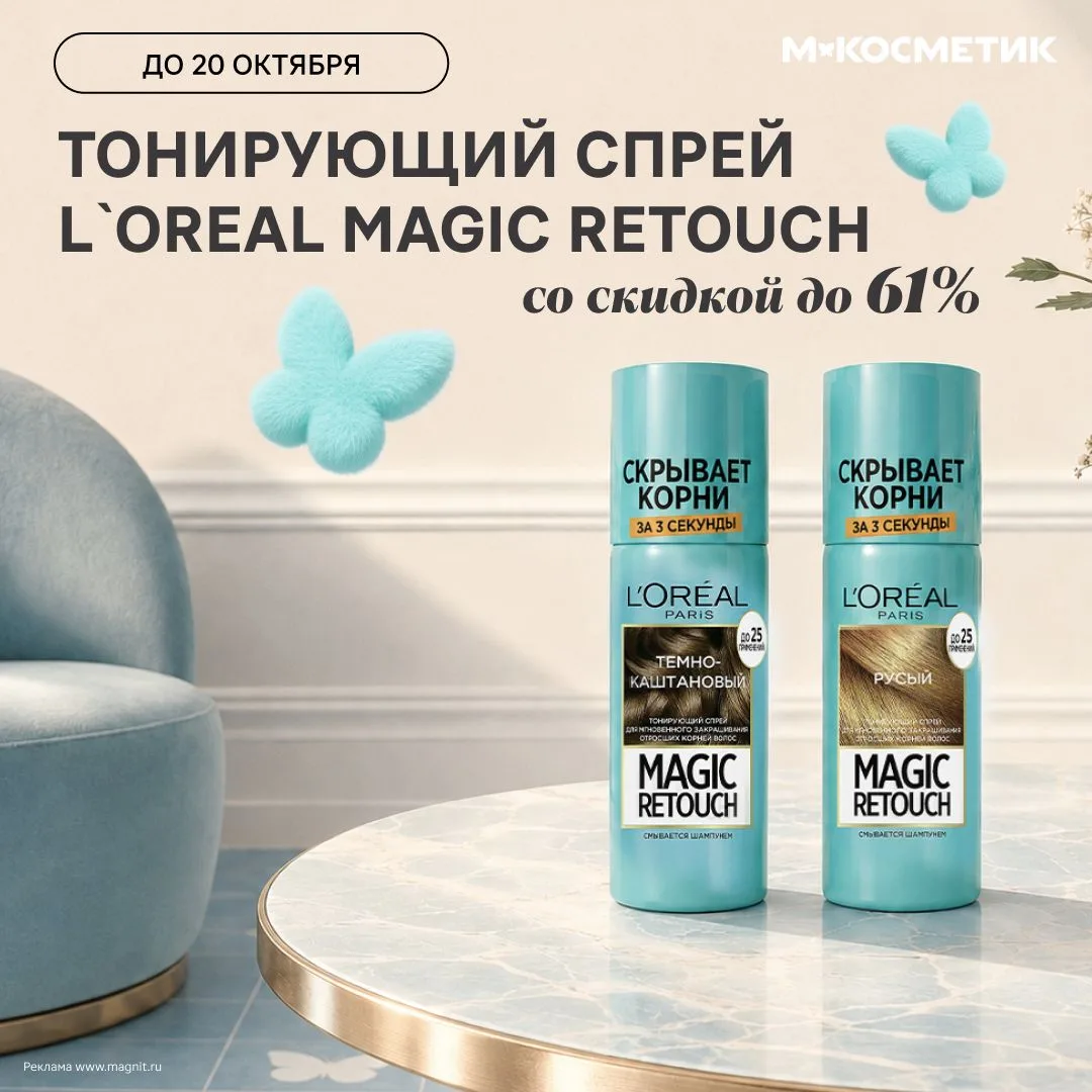 Отросли корни, но нет времени записаться на окрашивание?