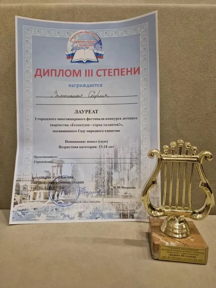 🎤 НАШИ УЧЕНИКИ — УЧАСТНИКИ ФЕСТИВАЛЯ «ЕССЕНТУКИ — ГОРОД ТАЛАНТОВ»!  8 апреля в МБУ ДО «ЦРТДиЮ» г. Ес