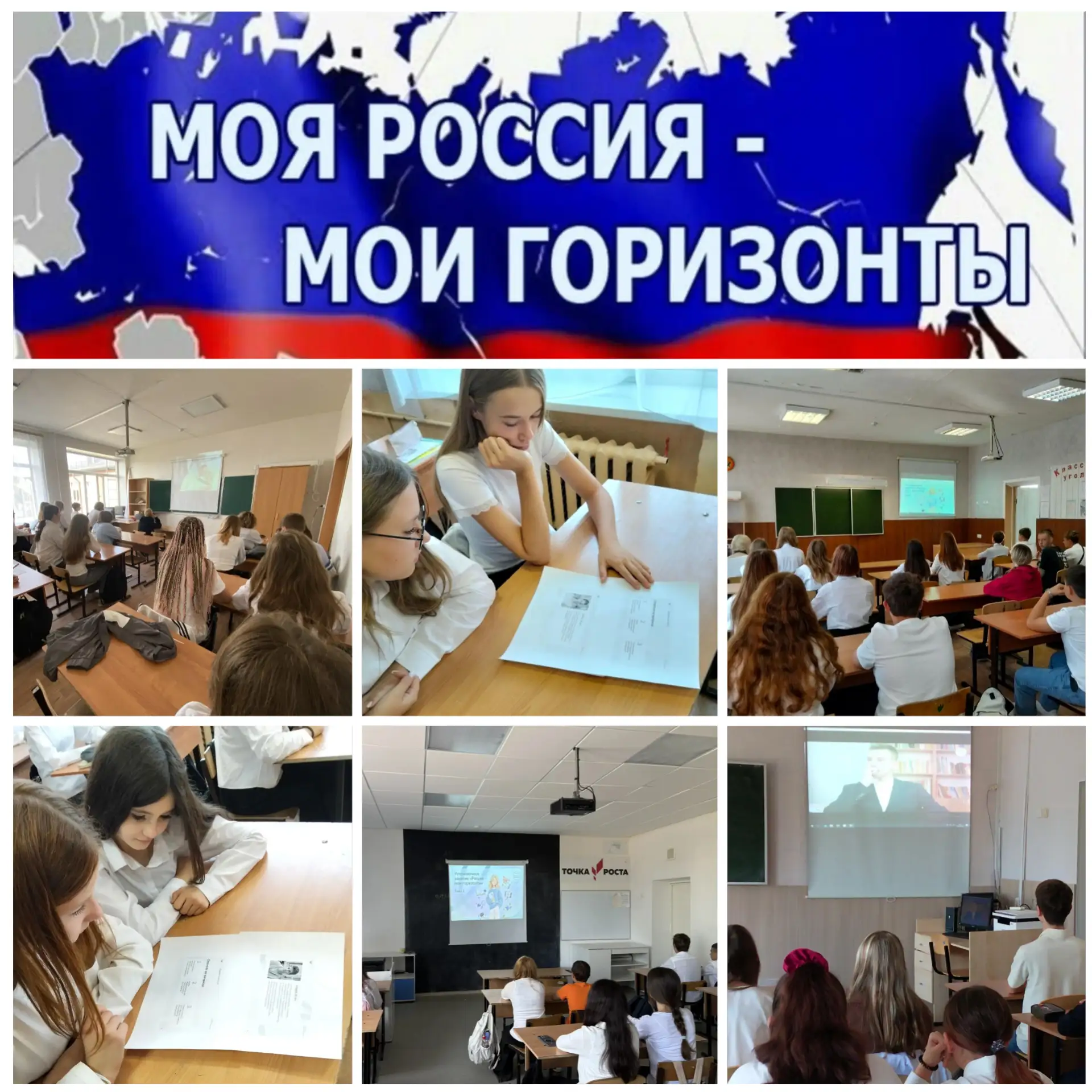🗺 «Россия — мои горизонты»: один учебный год — множество возможных маршрутов! 🗺