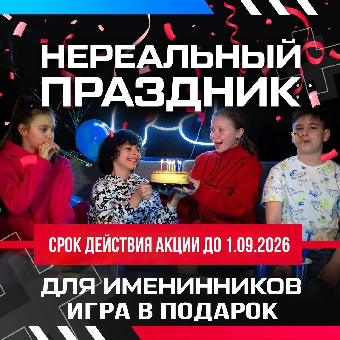 🎉 ВИНОВНИК ТОРЖЕСТВА, ТВОЯ ИГРА ЗА НАШ СЧЁТ! 🎉

Друзья, отличные новости для всех, кто планирует п