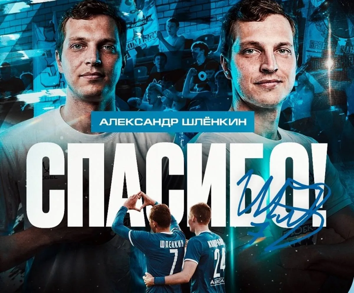 Нападающий Александр Шлёнкин покинул ФК «Динамо-Брянск»

https://bryansktoday.ru/article/267979

Але