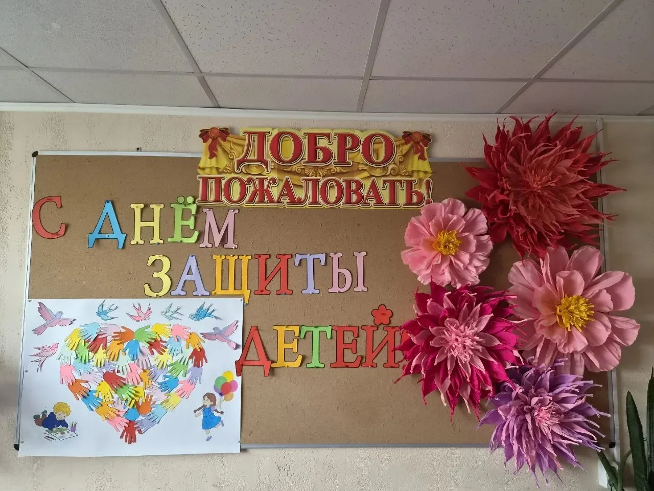 🎉 В Международный день защиты детей, студенты Камчатского медицинского колледжа решили...