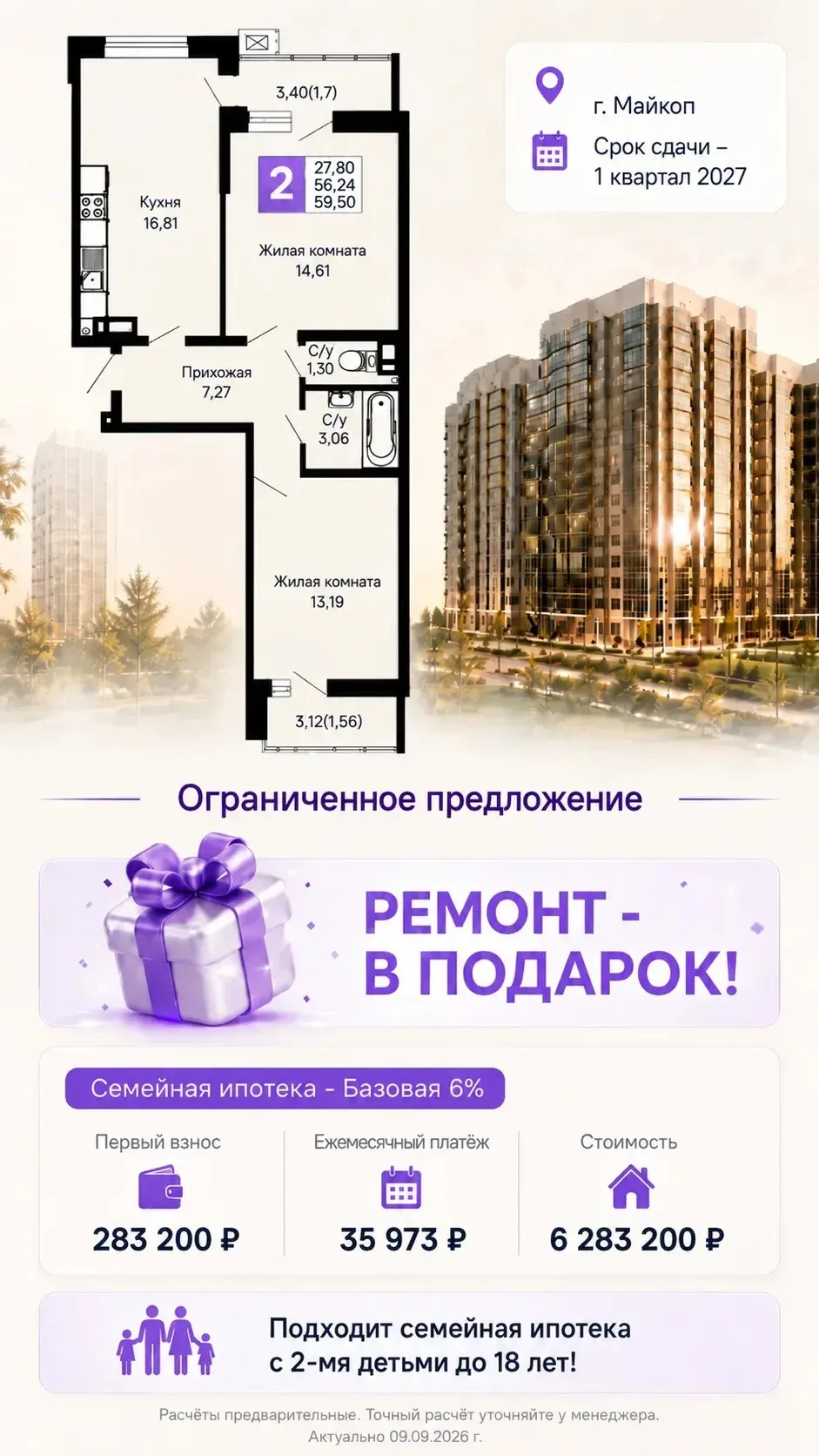 🔍 Реальный кейс: как покупка квартиры лишила права на единое пособие