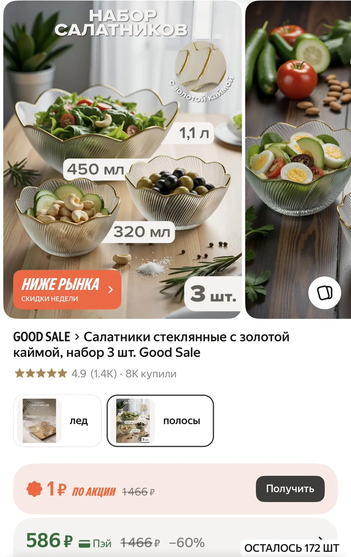 Ещё цена снизилась ❗️