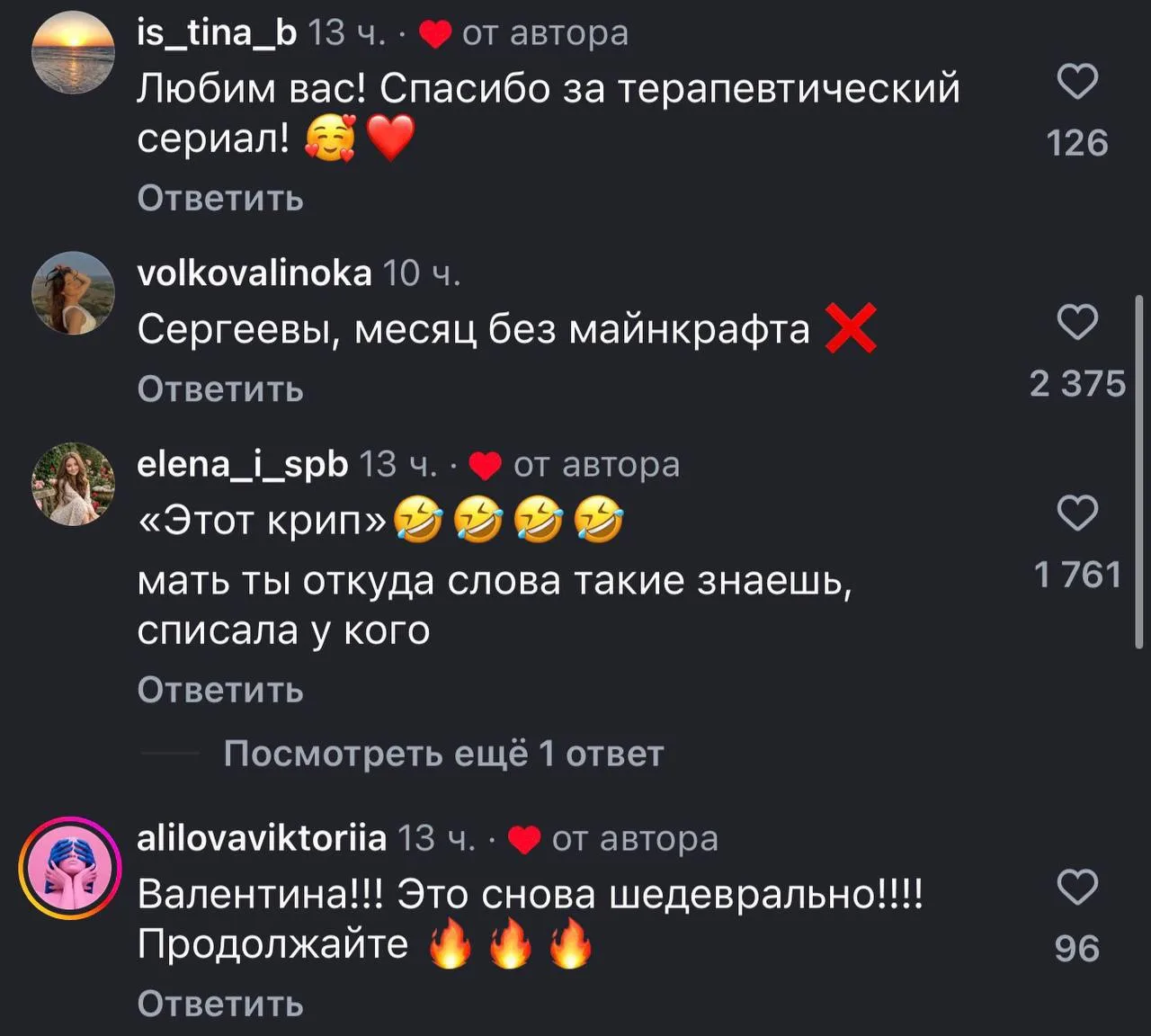 Пермский говор в Telegram — блогер Арина Лысик, которая озвучивала «Эйфорию» в стиле «Р...