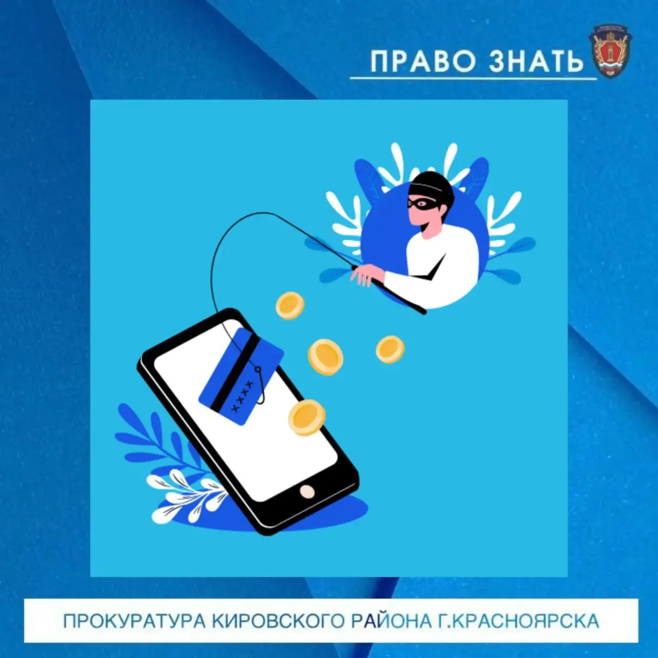 ⚡️⚡️⚡️Новый вид 🗣📱ИТТ-мошенничества в преддверии подготовки к новому учебному 📚📝году.