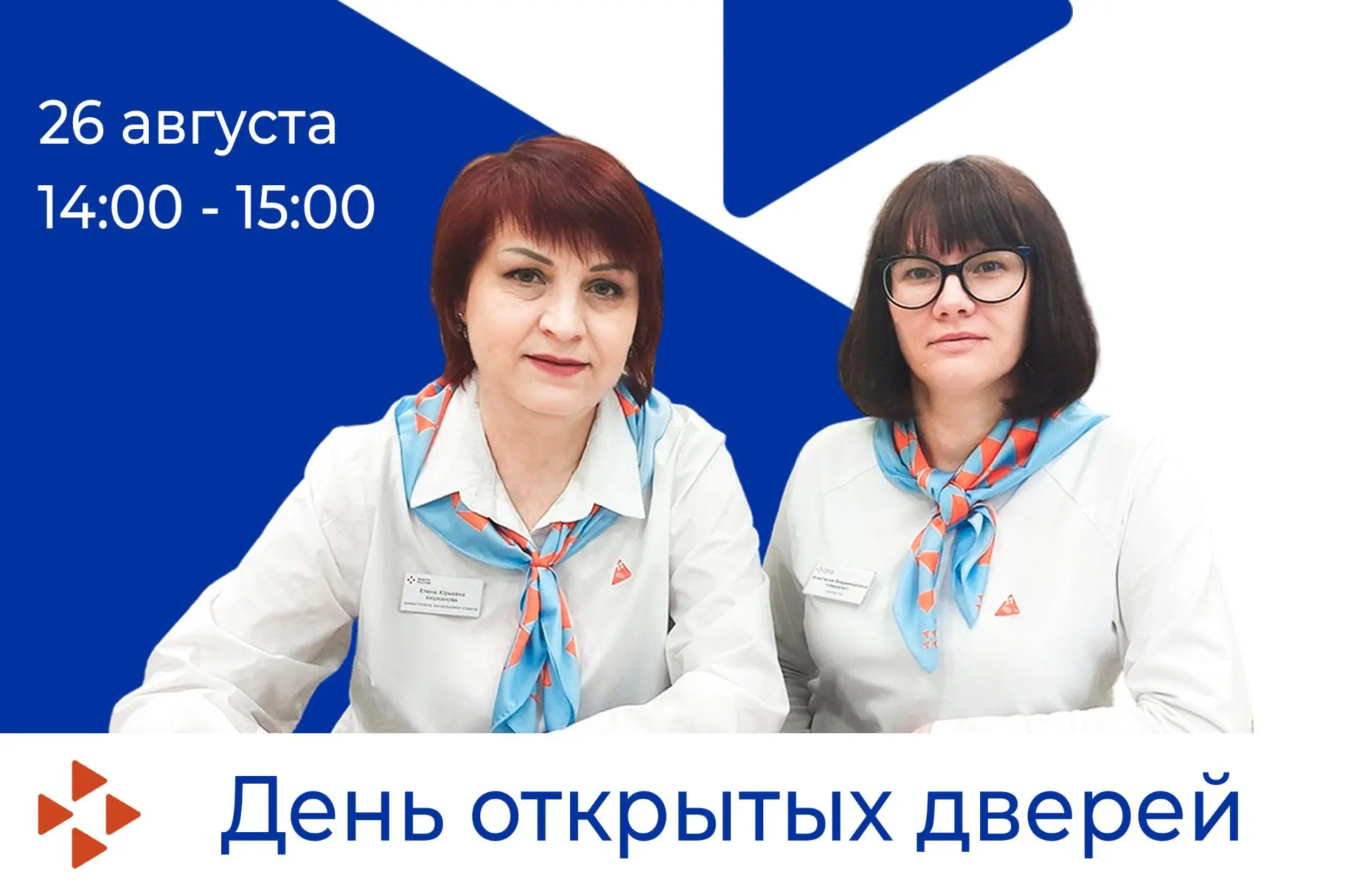 Приглашаем соискателей Кировского района на День открытых дверей.