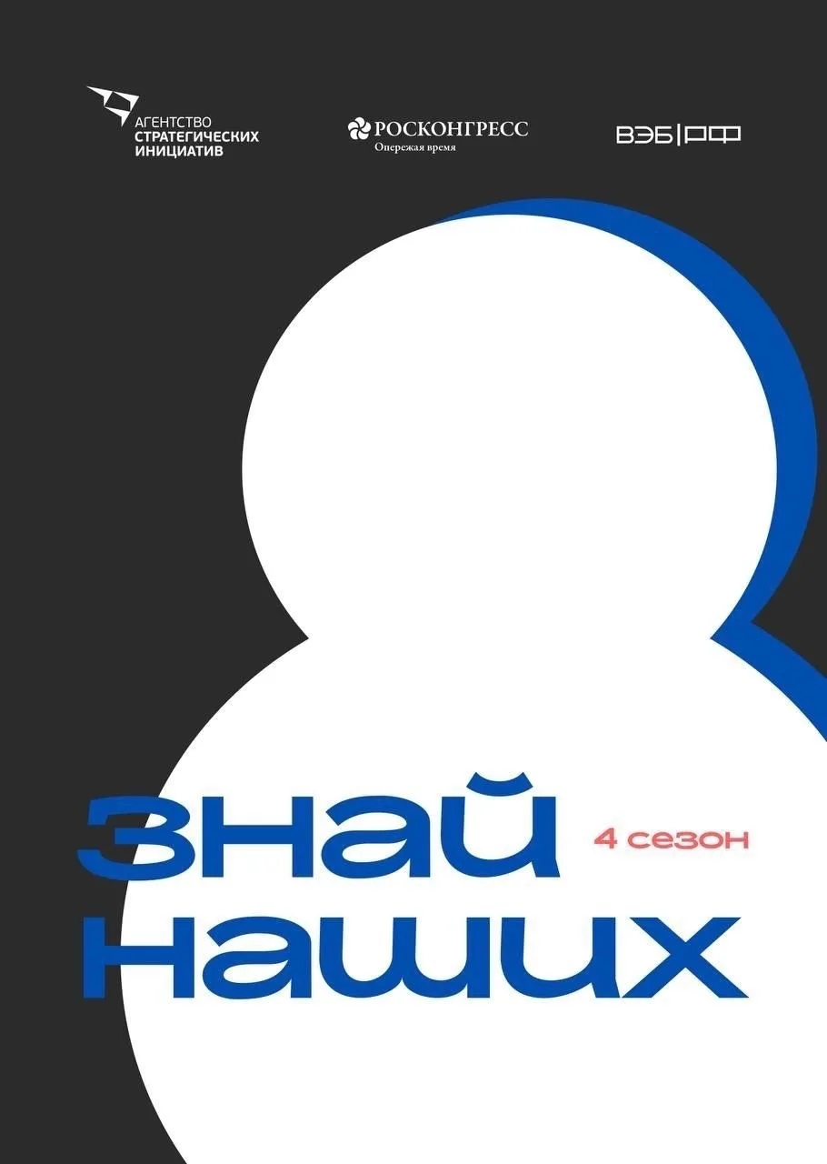 Продолжается прием заявок на региональные этапы ежегодного форума «Сильные идеи для нового времени» 