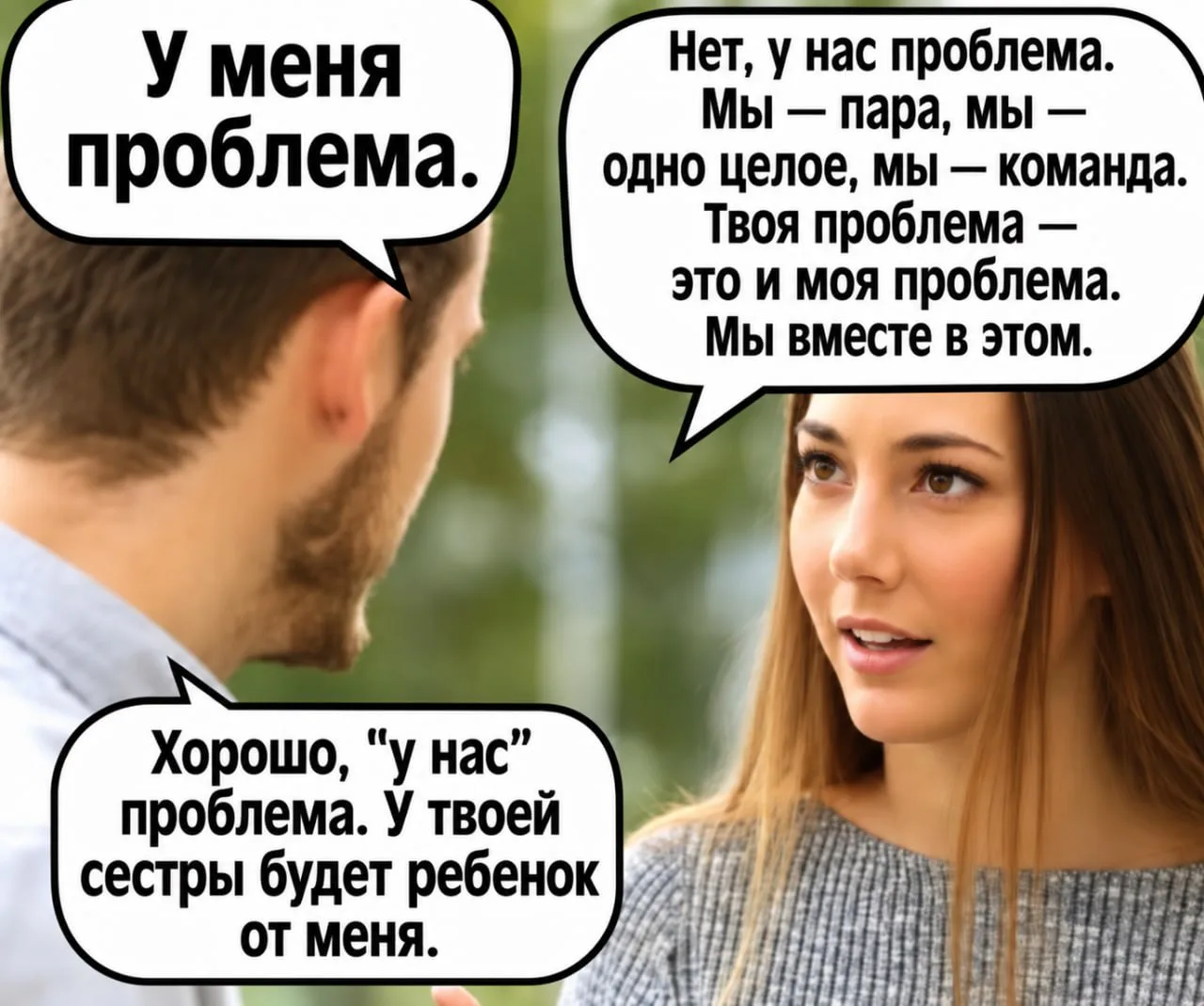 ситуация 😝