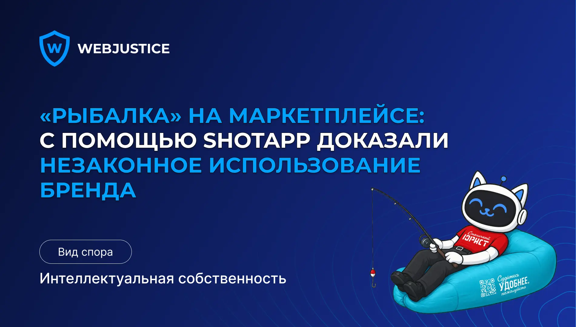 Мимикрия под известный бренд была раскрыта благодаря электронным доказательствам

ShotApp помог подт