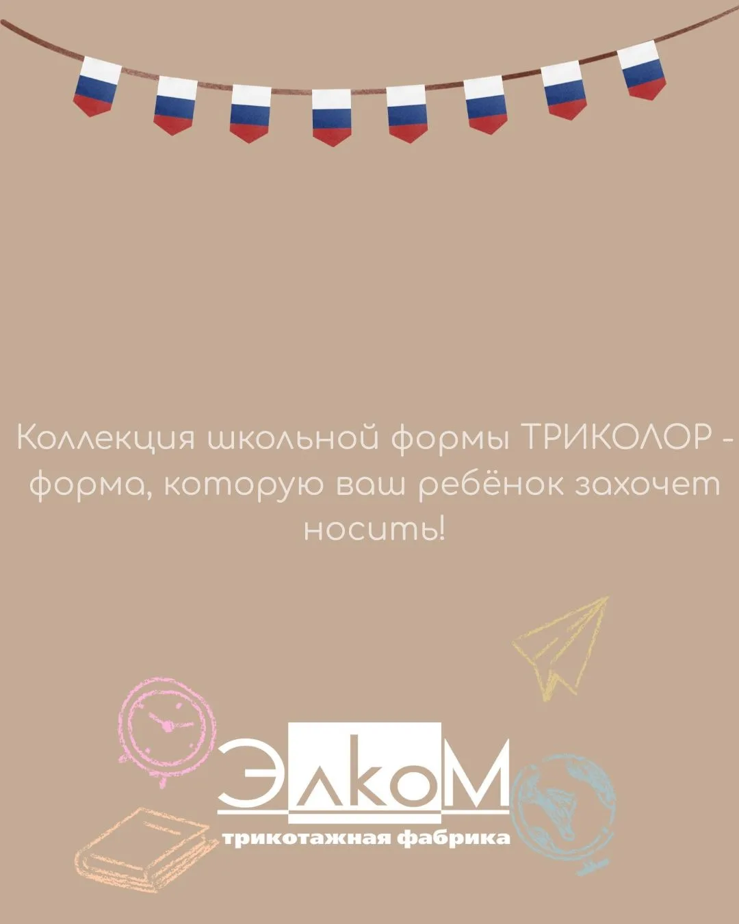 А чтобы узнать больше о нашей популярной линейке - листайте карусель и делитесь в комментариях, опро
