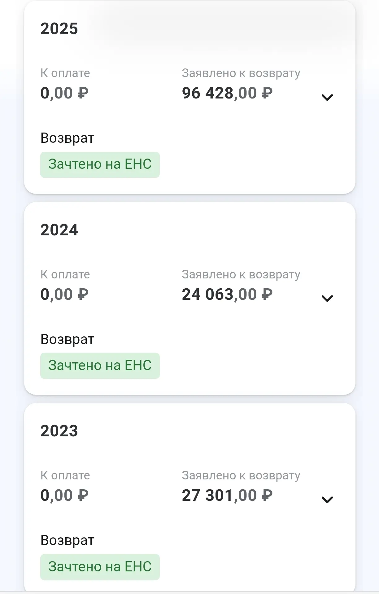 Осталось 3 месяца на возврат налога за 2023 год!