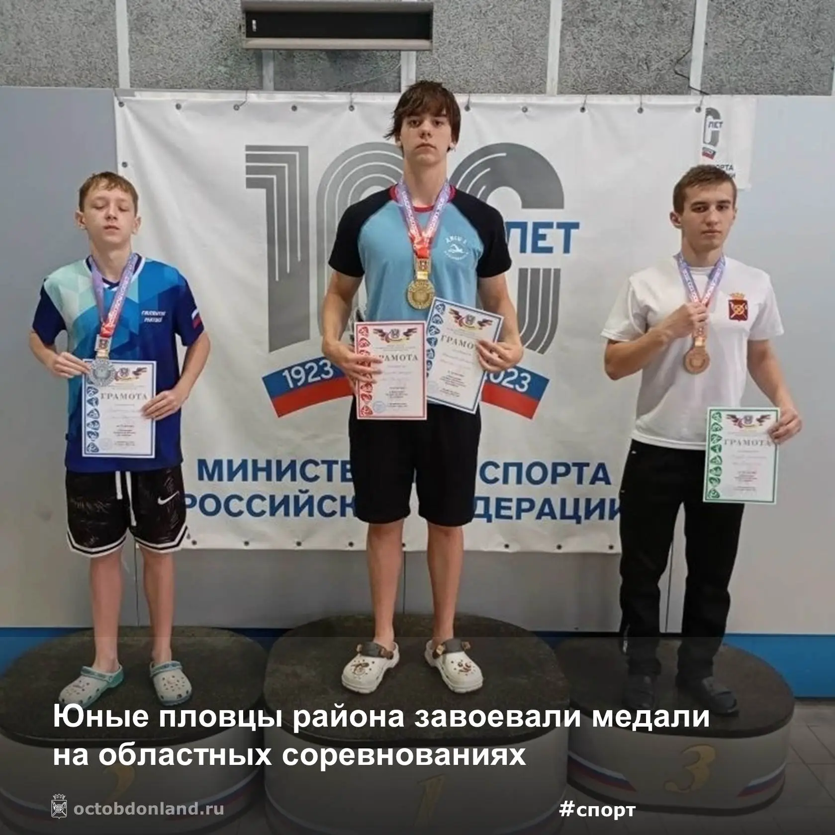 🏊‍♂️Октябрьские пловцы — в числе лучших в области!  В Ростове-на-Дону прошли Чемпионат и Первенство 