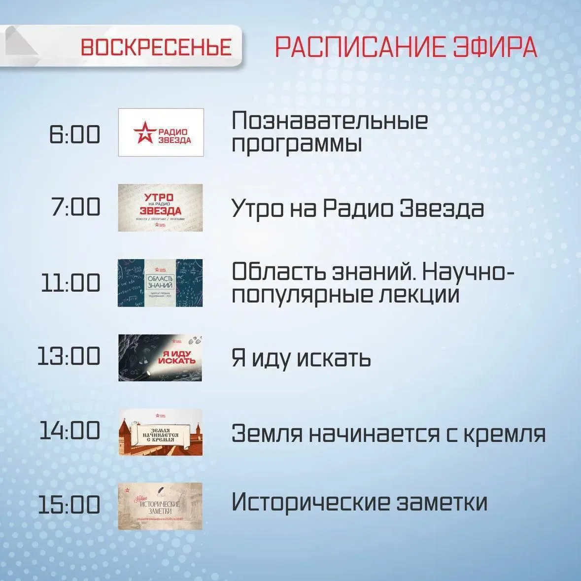 ⭐️ СЛУШАЙТЕ СЕГОДНЯ В ЭФИРЕ РАДИО ЗВЕЗДА ⭐️