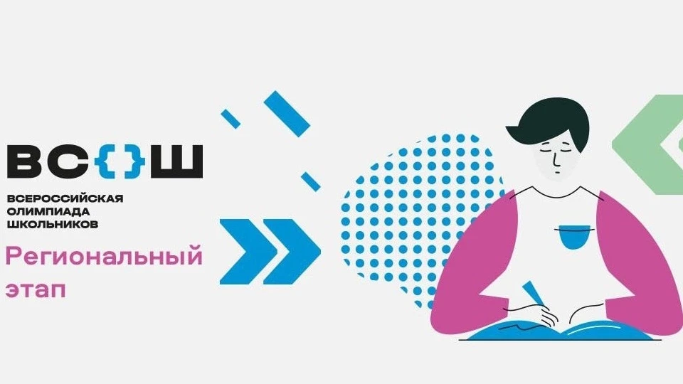 👨‍🎓ОЛИМПИАДА