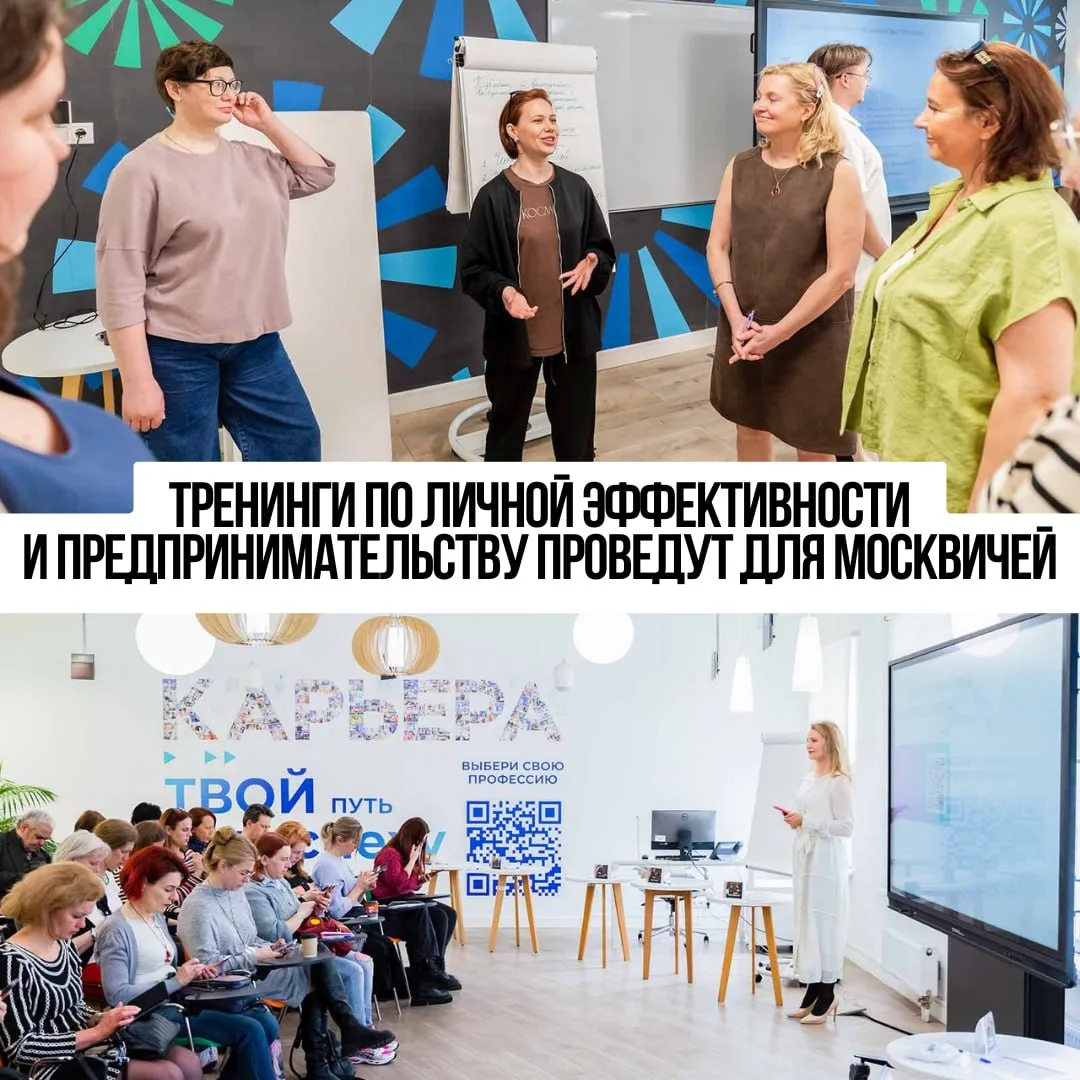 В июле центры «Моя карьера» и «Моя работа» проводят бесплатные тренинги, которые помогу...